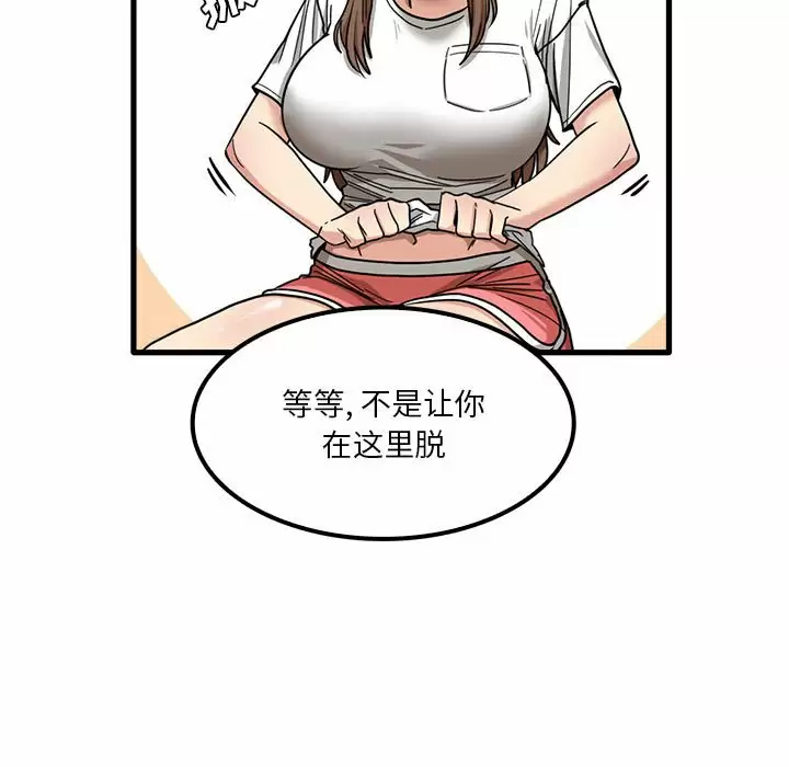 《實習老師好麻煩》在线观看 第23话 漫画图片115