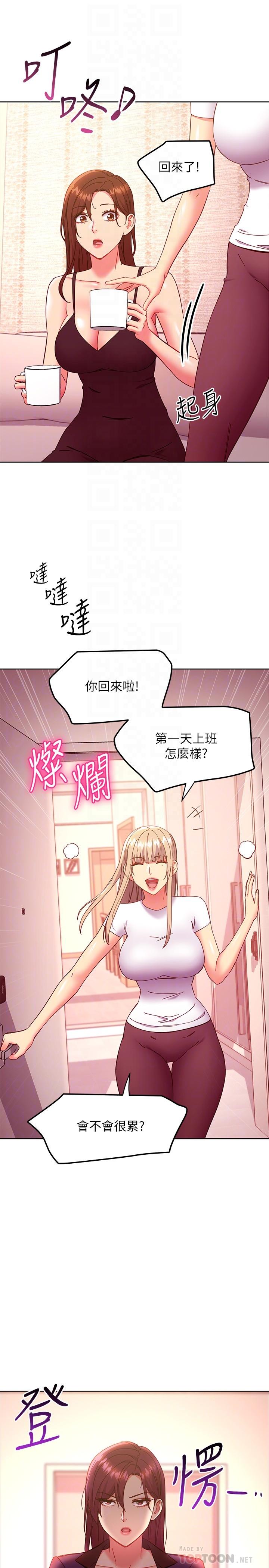 《繼母的朋友們》在线观看 第146话-在浴室都停不下来的四人行 漫画图片6