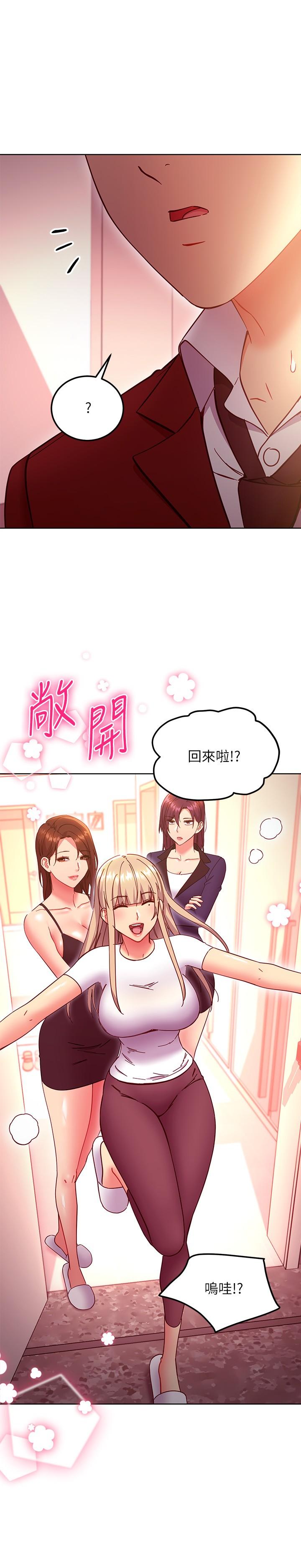 《繼母的朋友們》在线观看 第146话-在浴室都停不下来的四人行 漫画图片11