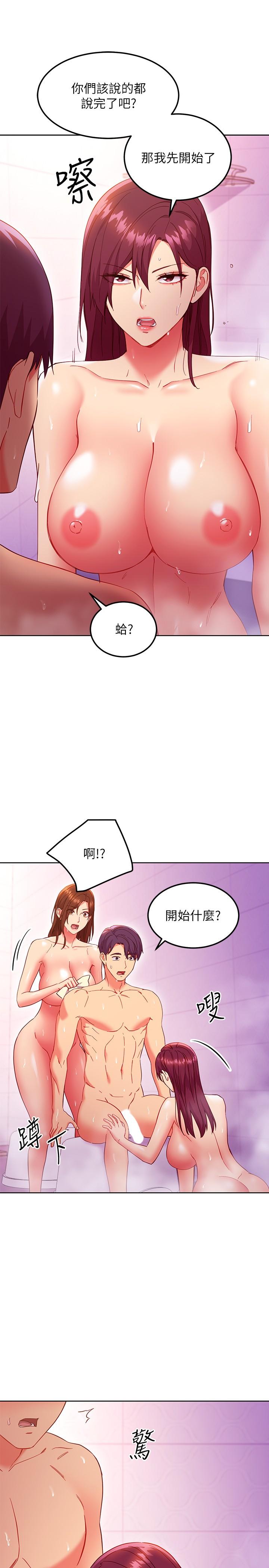 《繼母的朋友們》在线观看 第146话-在浴室都停不下来的四人行 漫画图片21