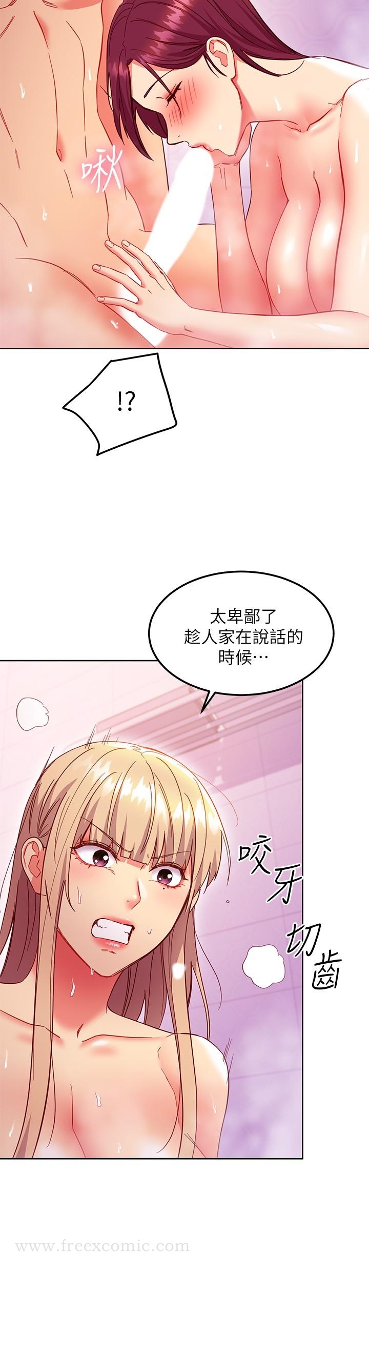 《繼母的朋友們》在线观看 第146话-在浴室都停不下来的四人行 漫画图片22