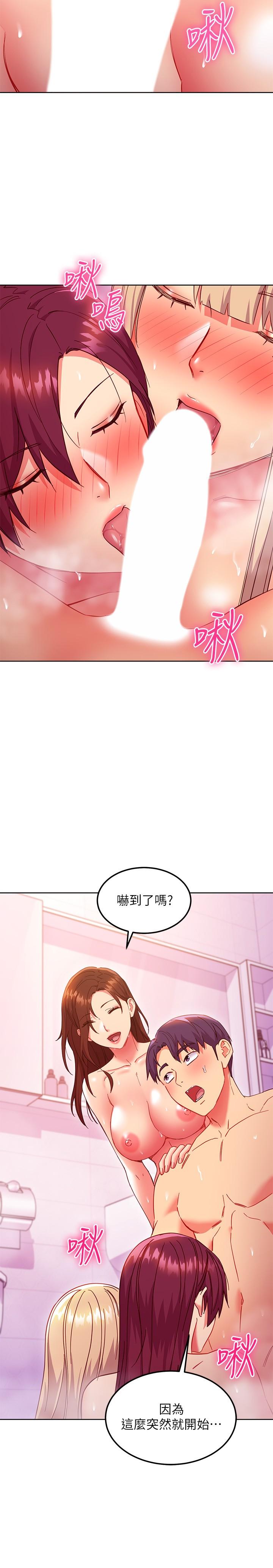 《繼母的朋友們》在线观看 第146话-在浴室都停不下来的四人行 漫画图片24