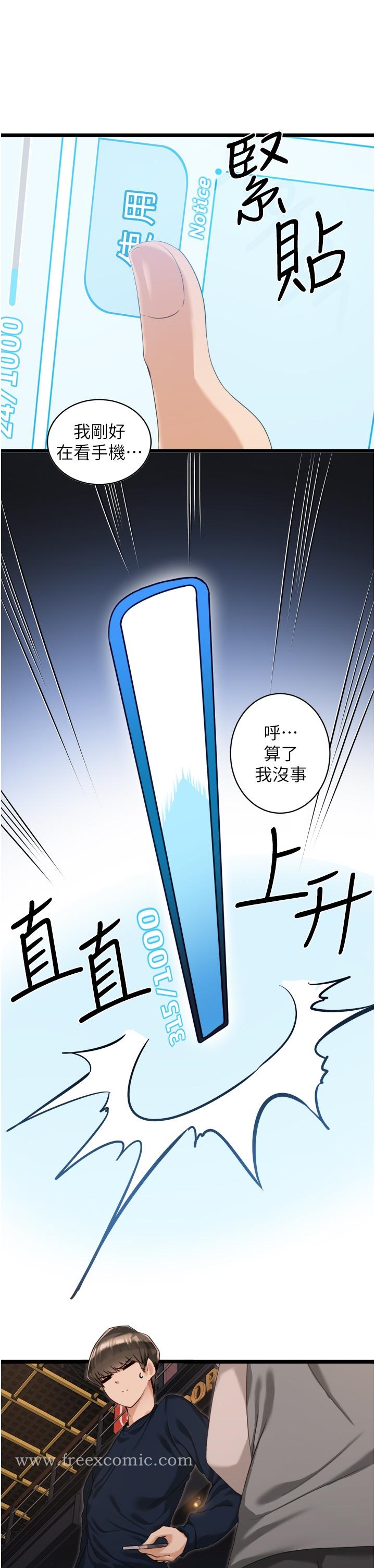 《脫單神器》在线观看 第3话-挑起雄性慾望的淫蕩肉体 漫画图片17