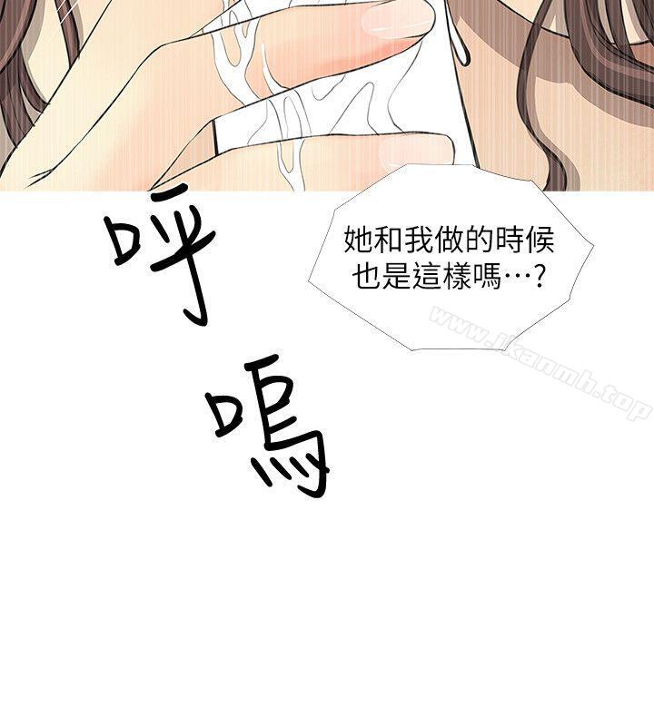 《阿姨的秘密情事》在线观看 第9话 漫画图片7