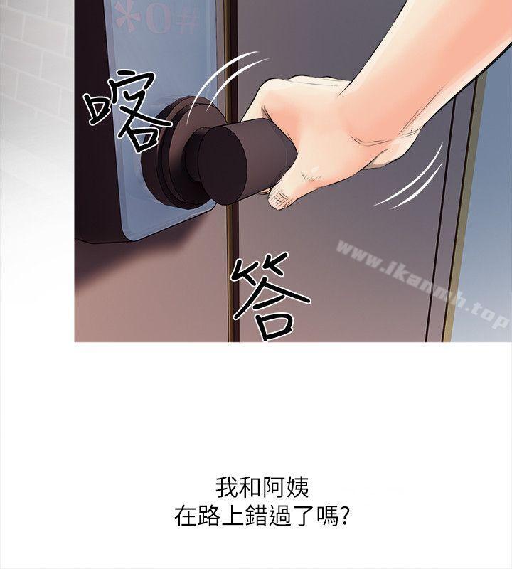 《阿姨的秘密情事》在线观看 第9话 漫画图片9