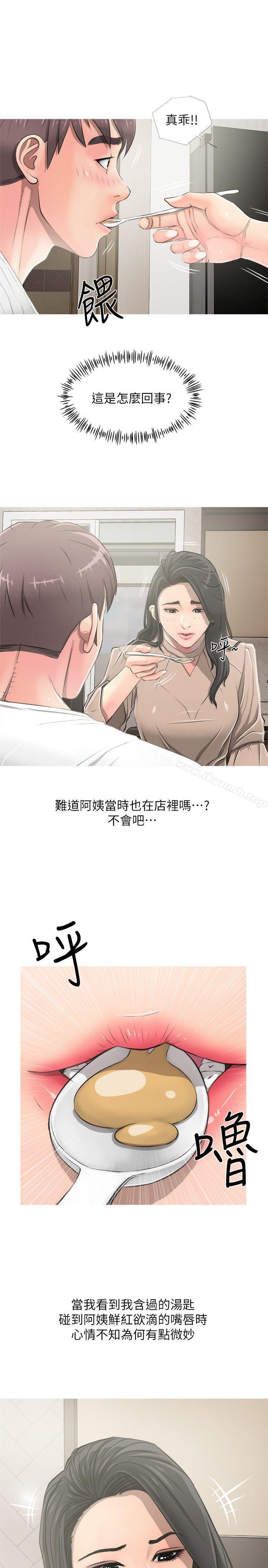 《阿姨的秘密情事》在线观看 第9话 漫画图片16