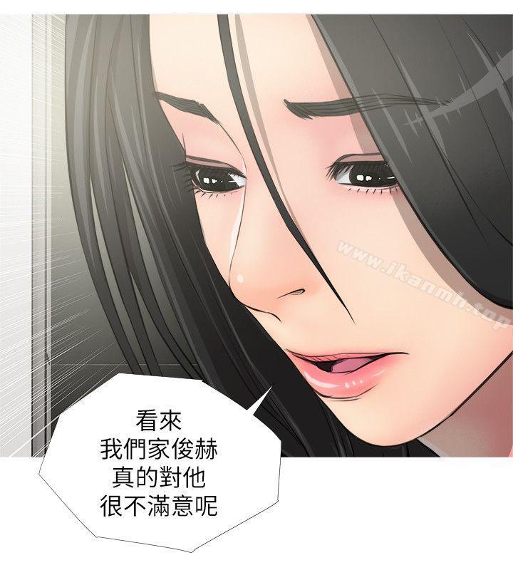 《阿姨的秘密情事》在线观看 第9话 漫画图片21