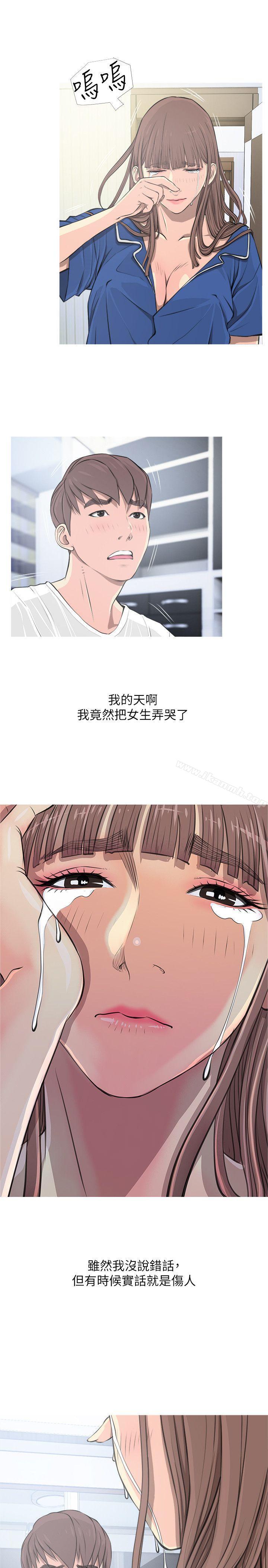 《阿姨的秘密情事》在线观看 第11话 漫画图片1