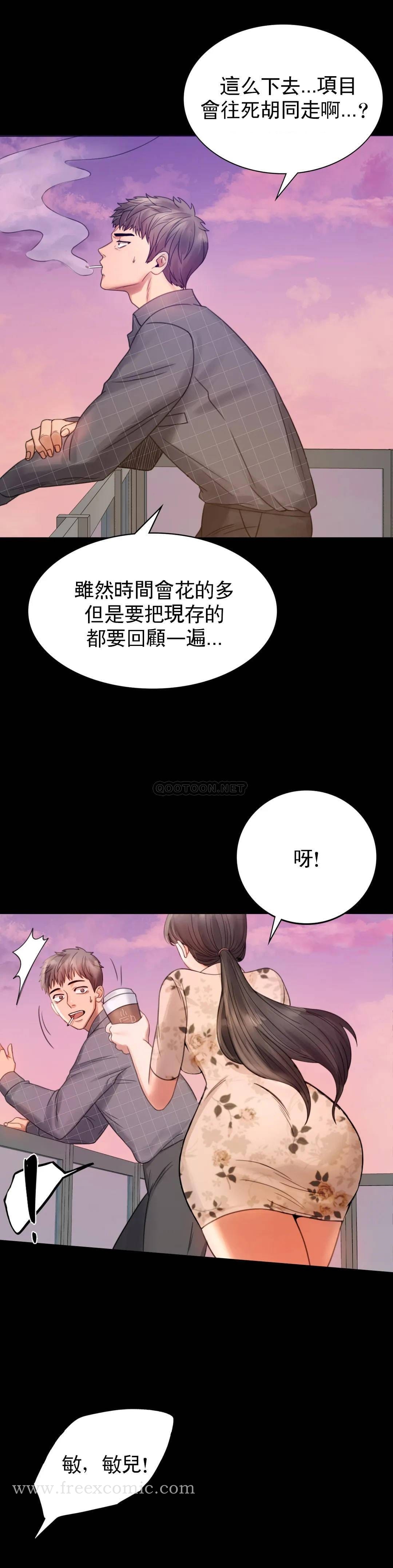 《婚外情概率》在线观看 第2话-诱惑已婚女人 漫画图片52