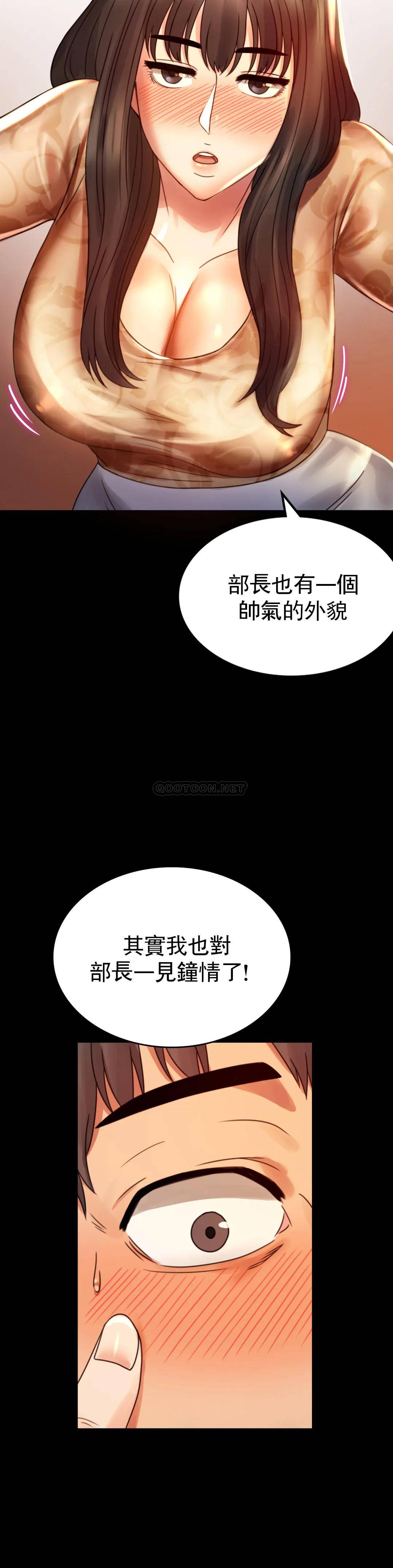 《婚外情概率》在线观看 第4话-压抑的本能爆发 漫画图片28