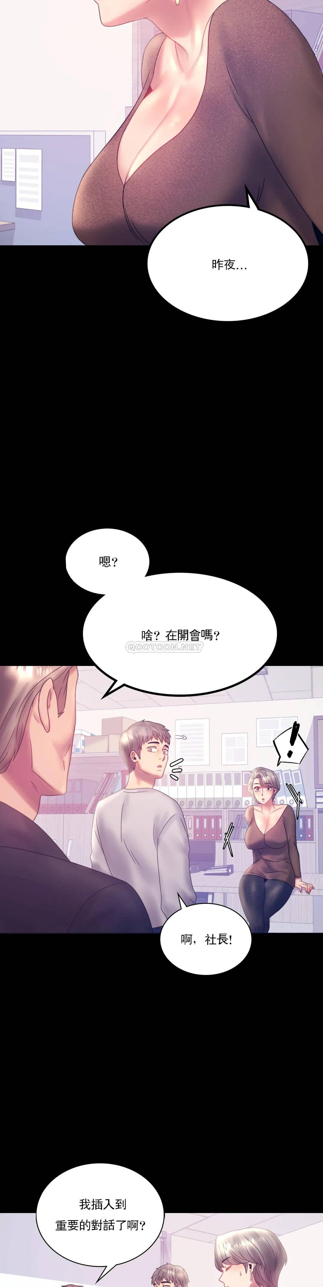 《婚外情概率》在线观看 第8话-去我们家啊 漫画图片29