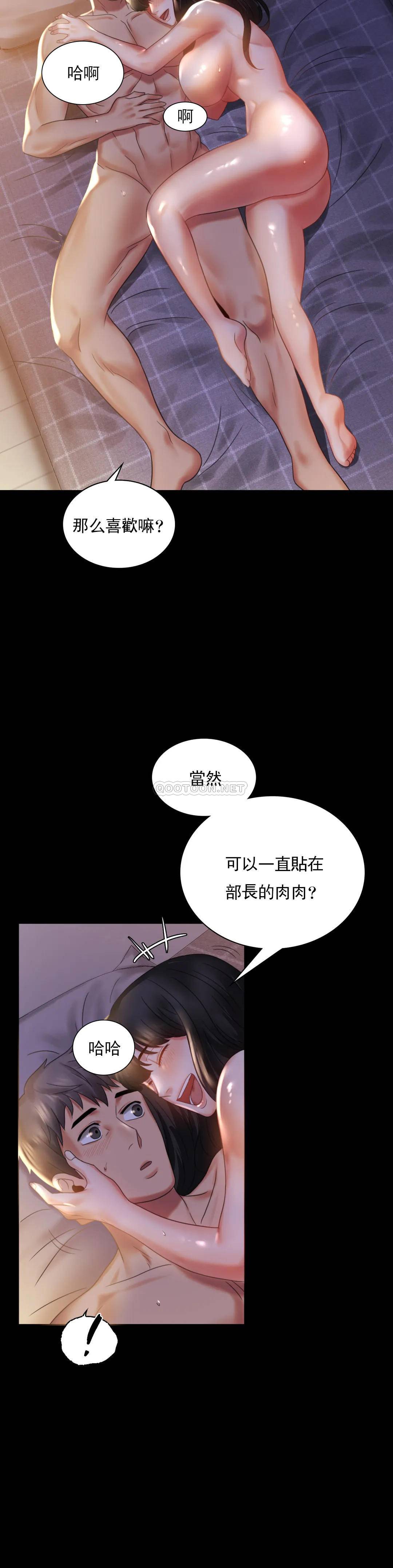 《婚外情概率》在线观看 第9话-已婚也没关系吗 漫画图片40