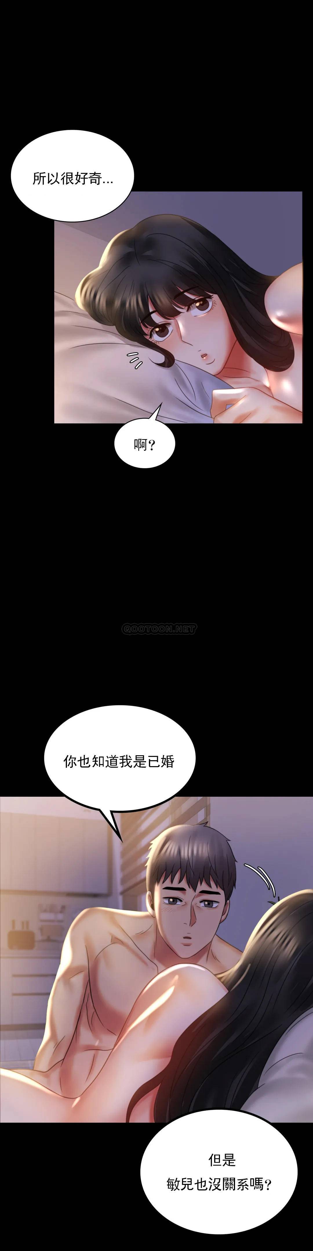 《婚外情概率》在线观看 第10话-我...回来了 漫画图片1