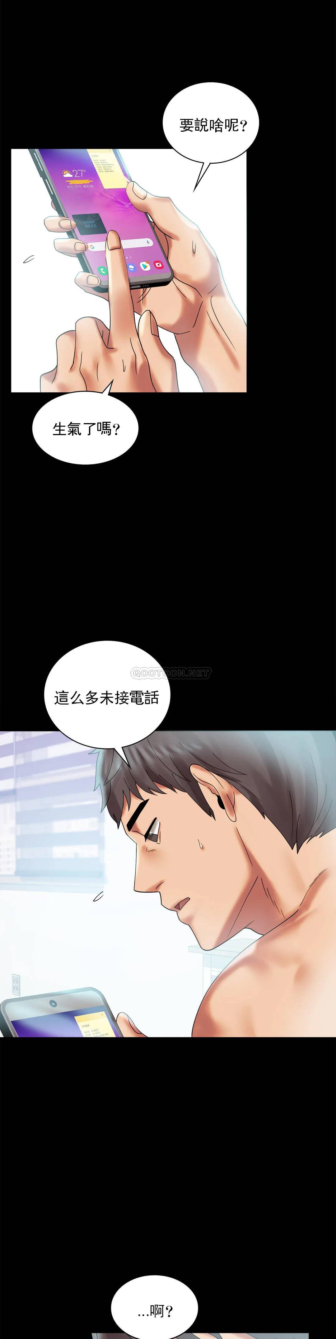 《婚外情概率》在线观看 第10话-我...回来了 漫画图片28