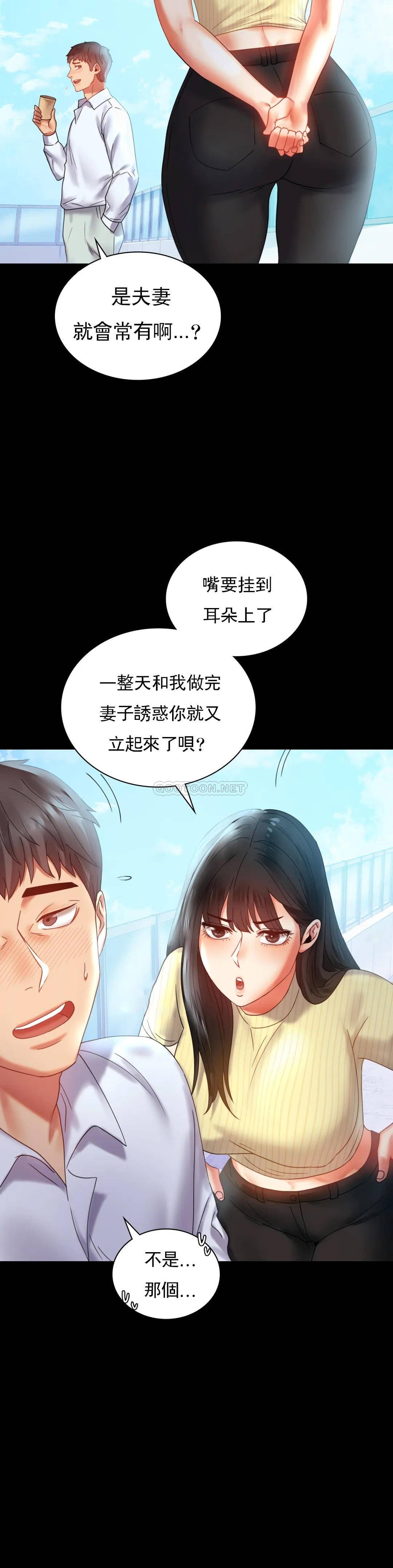 《婚外情概率》在线观看 第13话-抱歉内射了 漫画图片30