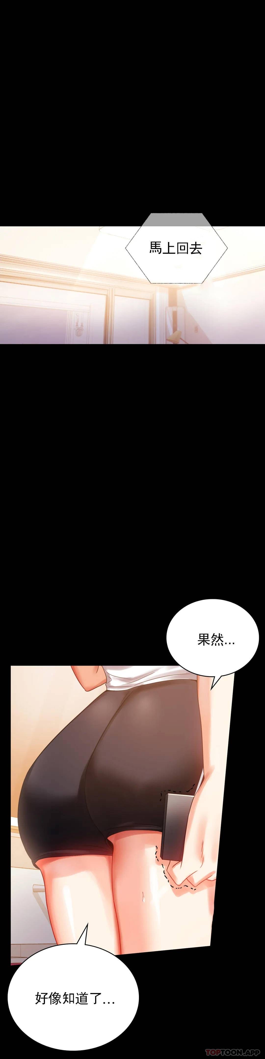 《婚外情概率》在线观看 第19话-准备的惊喜 漫画图片39