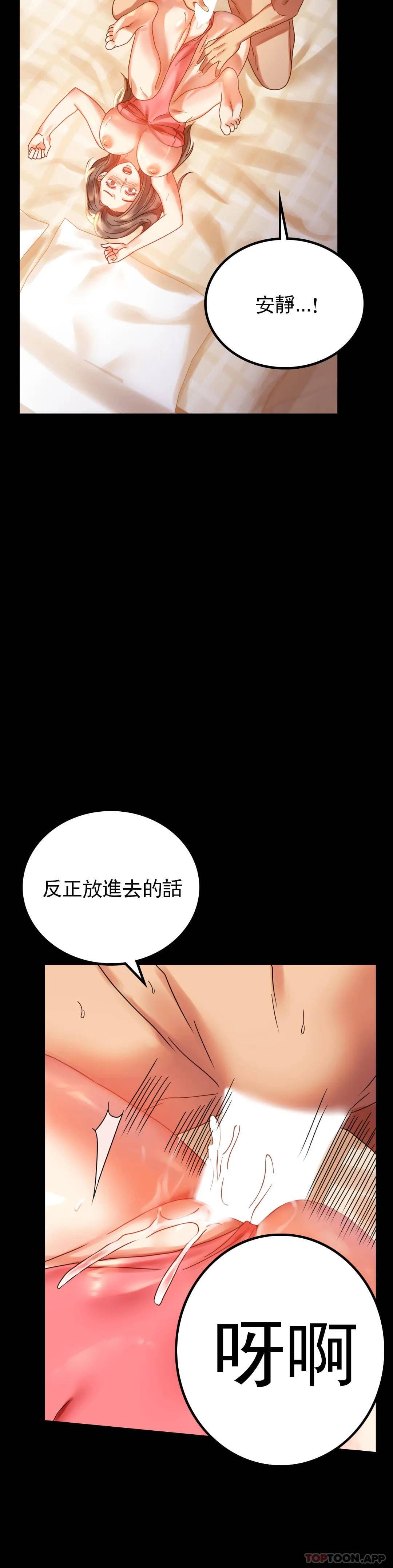 《婚外情概率》在线观看 第20话-对我一个不满足？ 漫画图片15