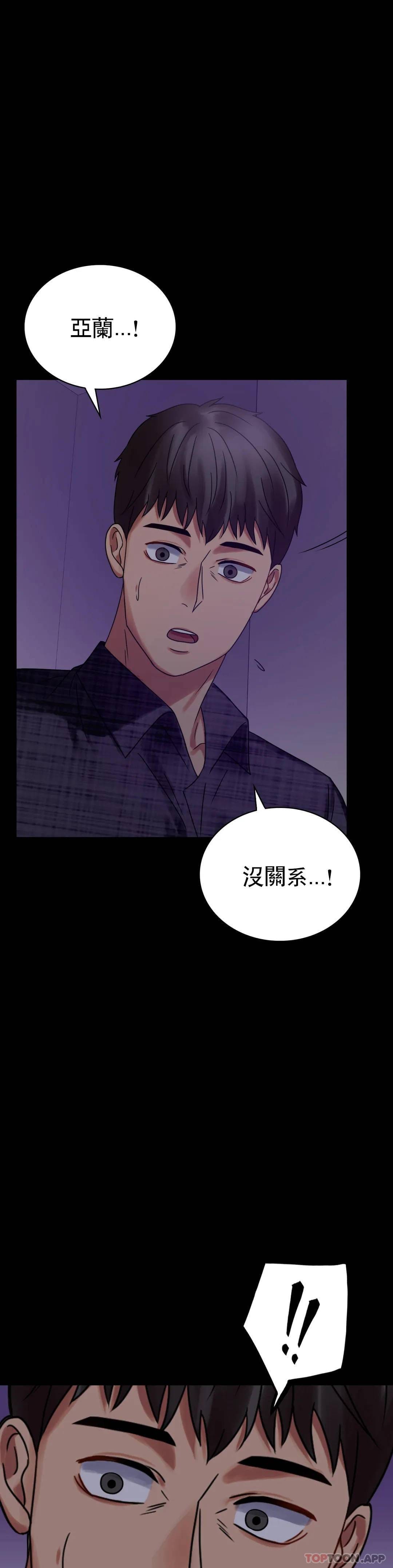 《婚外情概率》在线观看 第20话-对我一个不满足？ 漫画图片47