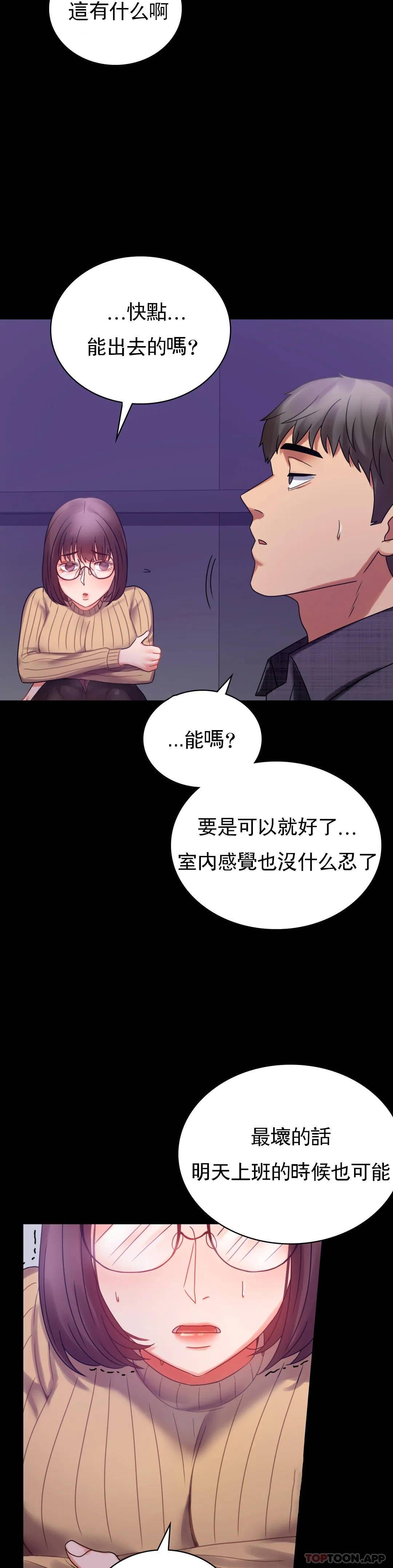 《婚外情概率》在线观看 第21话-想要...更大的刺激 漫画图片8