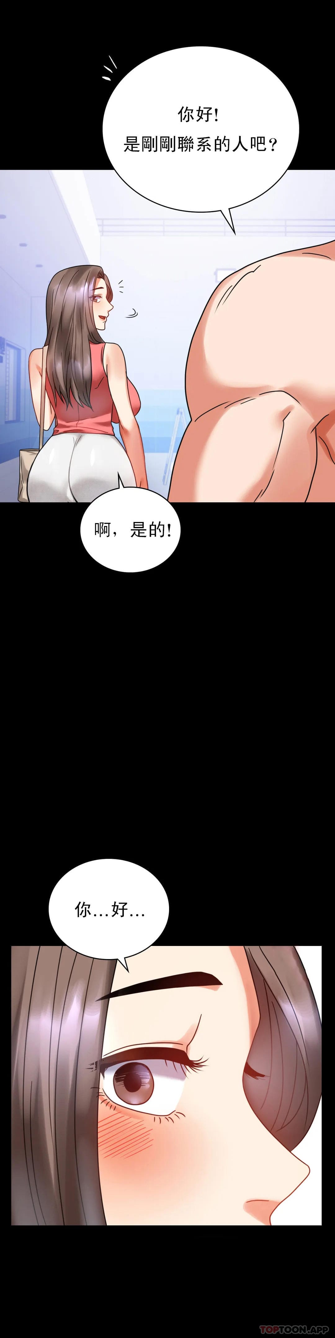 《婚外情概率》在线观看 第23话-让你感受天堂 漫画图片2