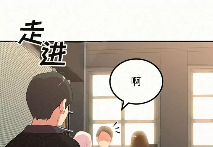 《姊姊都哈我》在线观看 第6话 漫画图片2