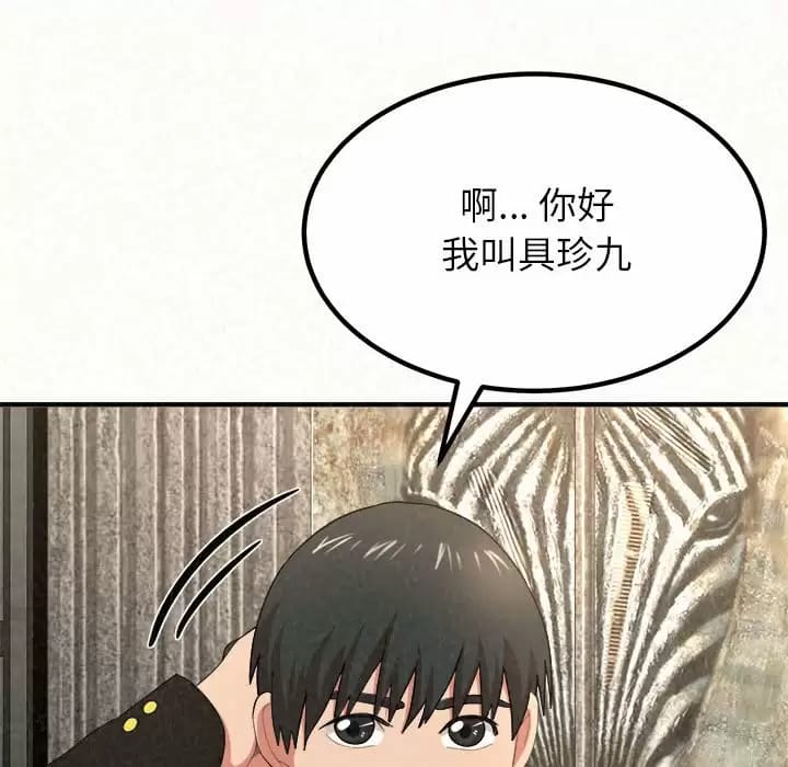 《姊姊都哈我》在线观看 第6话 漫画图片38