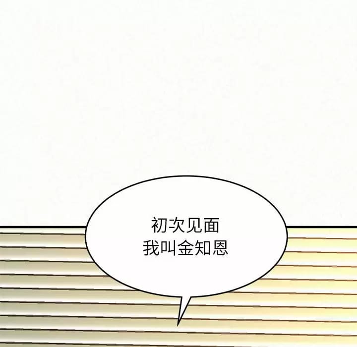 《姊姊都哈我》在线观看 第6话 漫画图片48