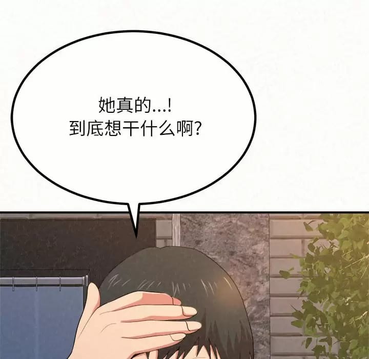 《姊姊都哈我》在线观看 第6话 漫画图片91