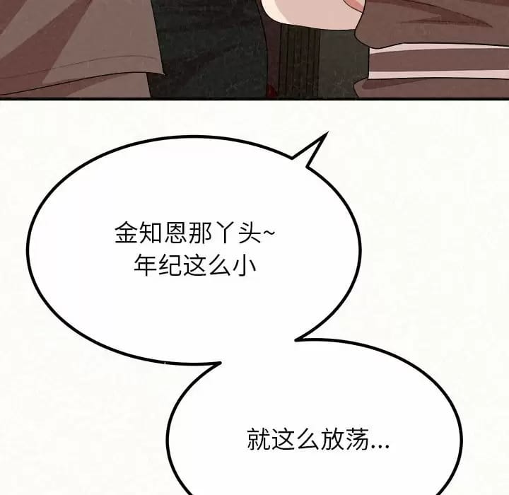 《姊姊都哈我》在线观看 第6话 漫画图片109