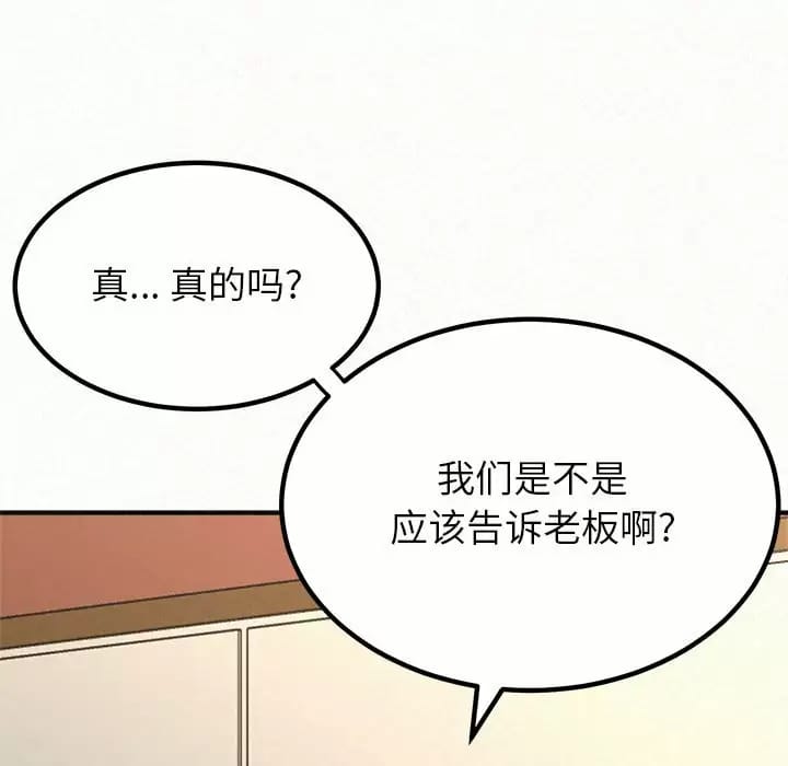 《姊姊都哈我》在线观看 第6话 漫画图片121