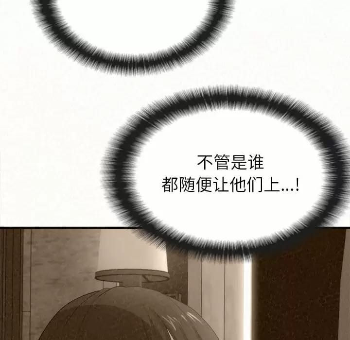 《姊姊都哈我》在线观看 第6话 漫画图片146