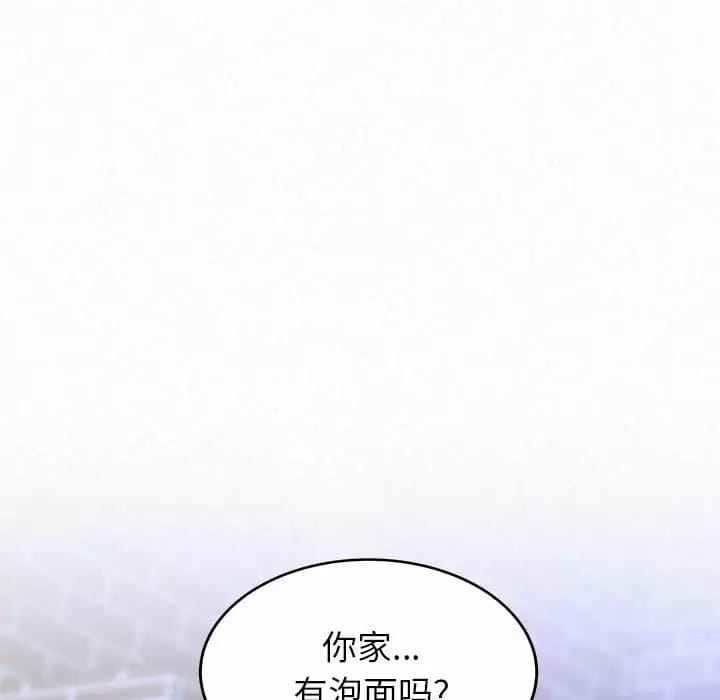 《姊姊都哈我》在线观看 第6话 漫画图片256