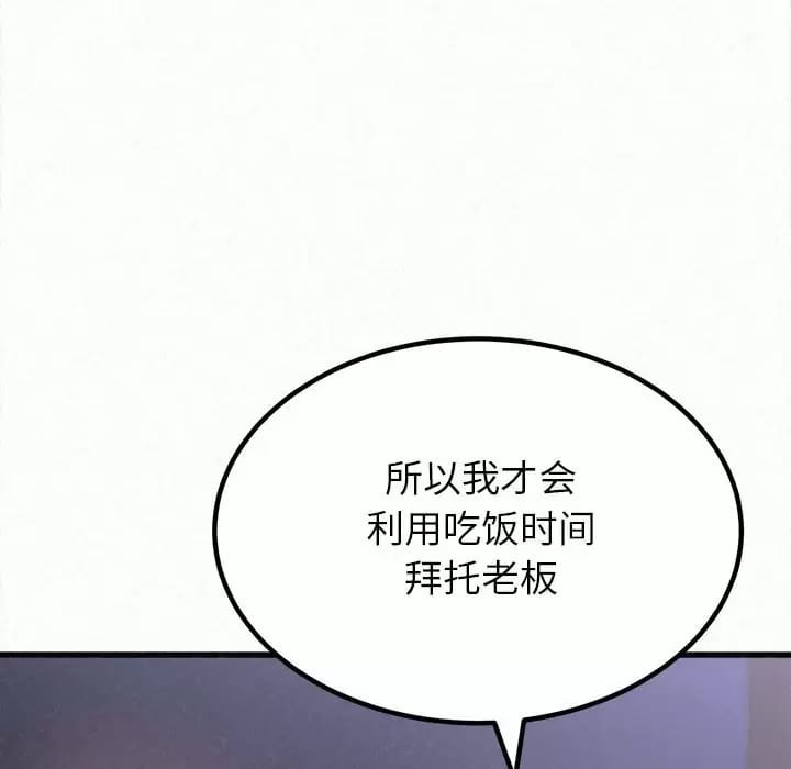 《姊姊都哈我》在线观看 第8话 漫画图片77