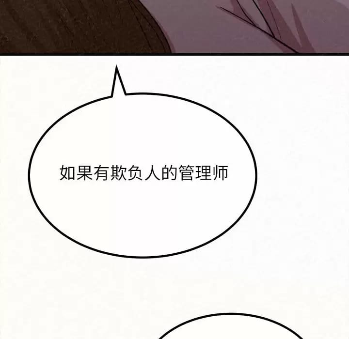 《姊姊都哈我》在线观看 第8话 漫画图片82