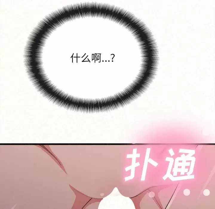 《姊姊都哈我》在线观看 第8话 漫画图片127