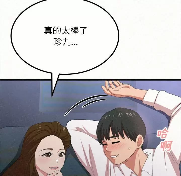 《姊姊都哈我》在线观看 第8话 漫画图片245