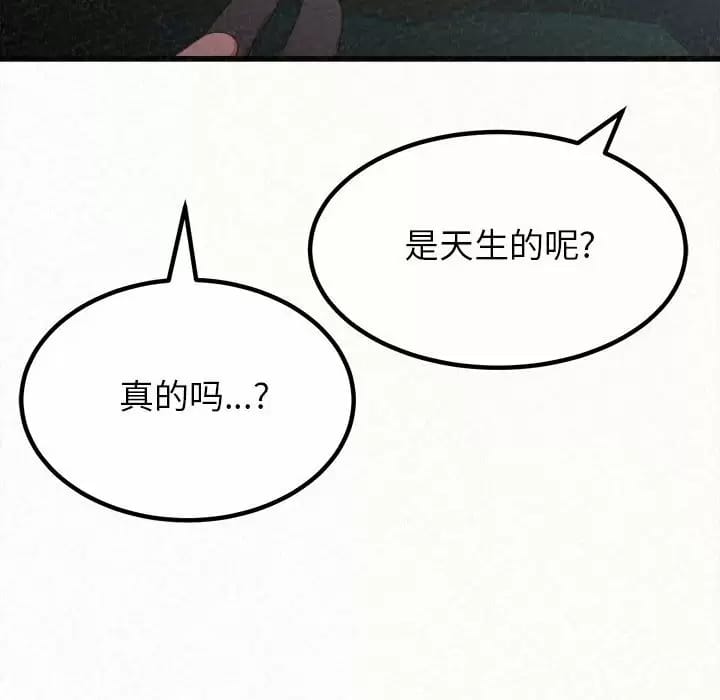 《姊姊都哈我》在线观看 第8话 漫画图片249