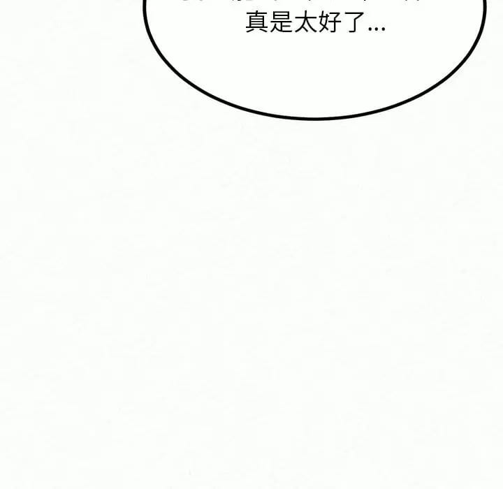 《姊姊都哈我》在线观看 第9话 漫画图片11