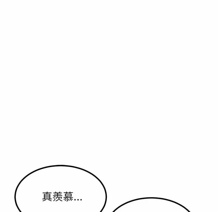 《姊姊都哈我》在线观看 第9话 漫画图片24