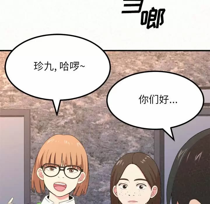 《姊姊都哈我》在线观看 第9话 漫画图片33