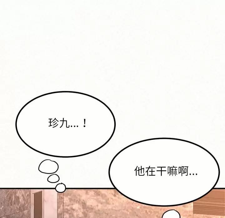 《姊姊都哈我》在线观看 第9话 漫画图片56