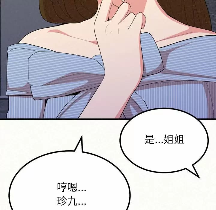 《姊姊都哈我》在线观看 第9话 漫画图片94