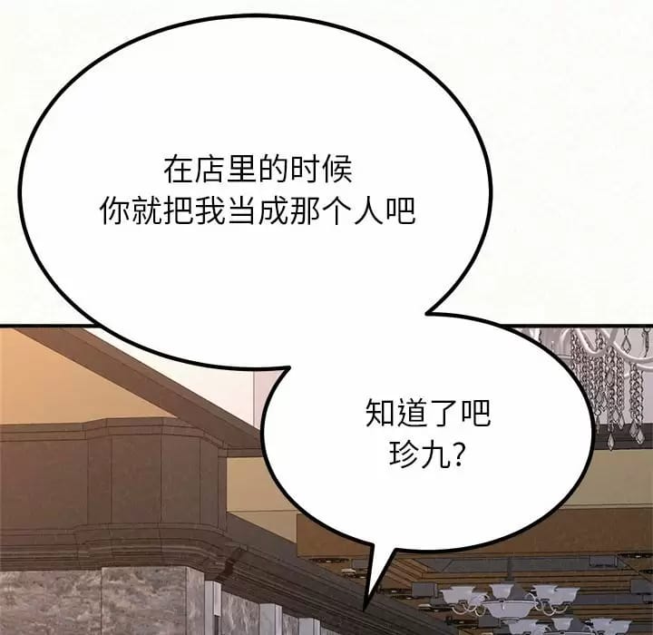 《姊姊都哈我》在线观看 第9话 漫画图片104