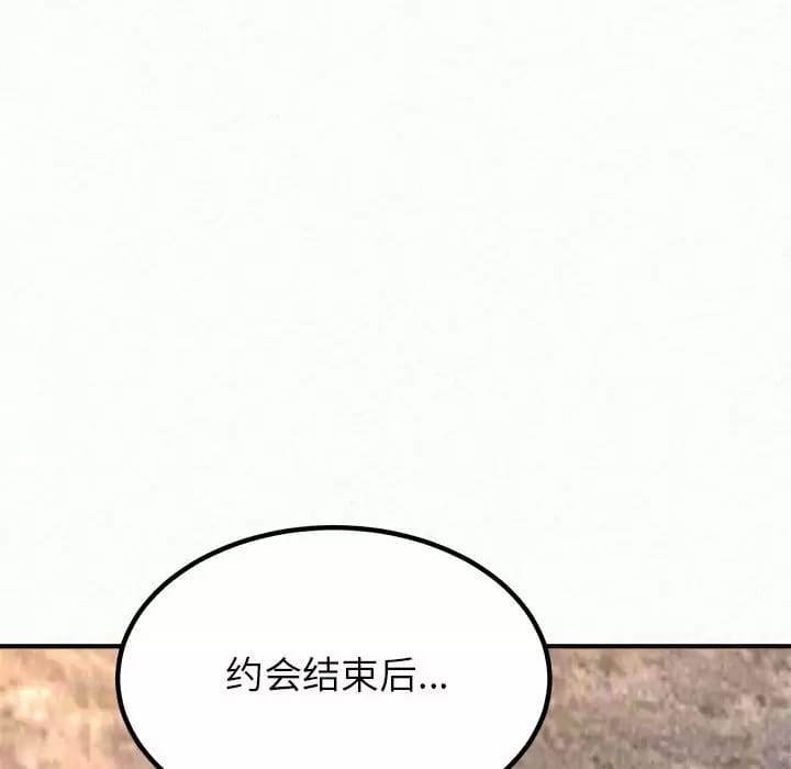 《姊姊都哈我》在线观看 第9话 漫画图片114