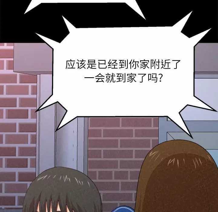 《姊姊都哈我》在线观看 第9话 漫画图片160