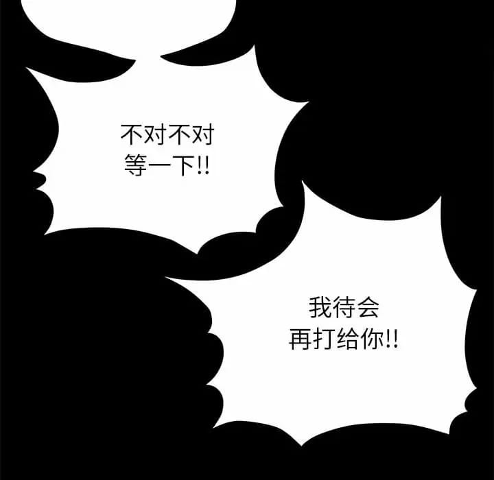 《姊姊都哈我》在线观看 第9话 漫画图片162