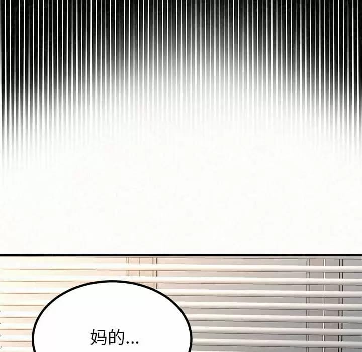 《姊姊都哈我》在线观看 第9话 漫画图片190