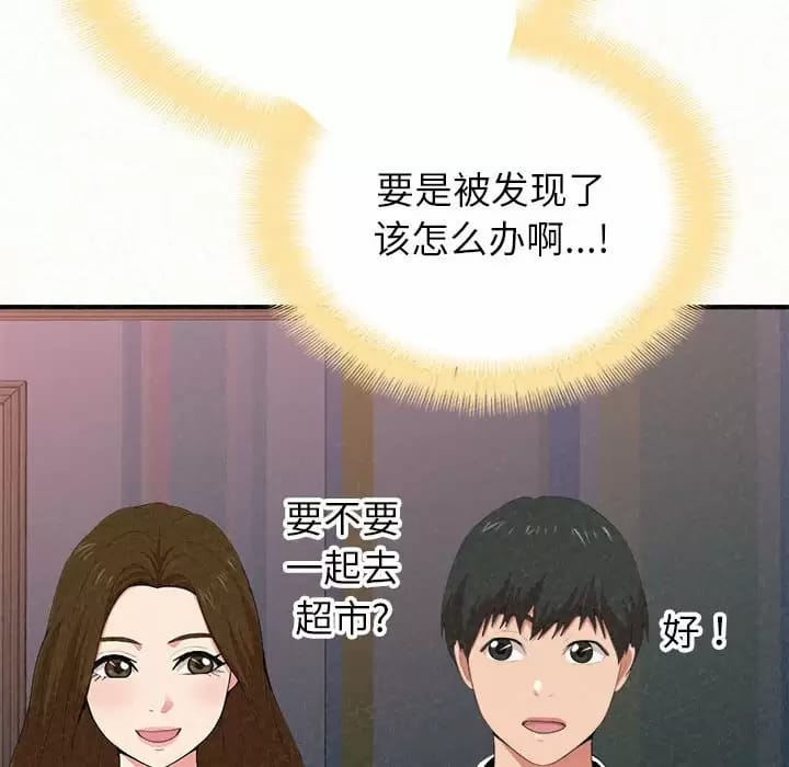 《姊姊都哈我》在线观看 第9话 漫画图片194