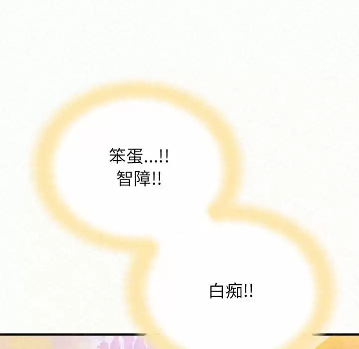 《姊姊都哈我》在线观看 第9话 漫画图片225