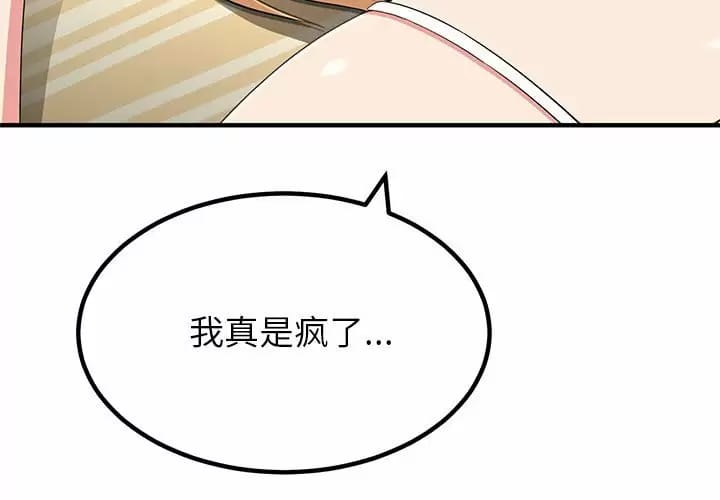 《姊姊都哈我》在线观看 第10话 漫画图片3